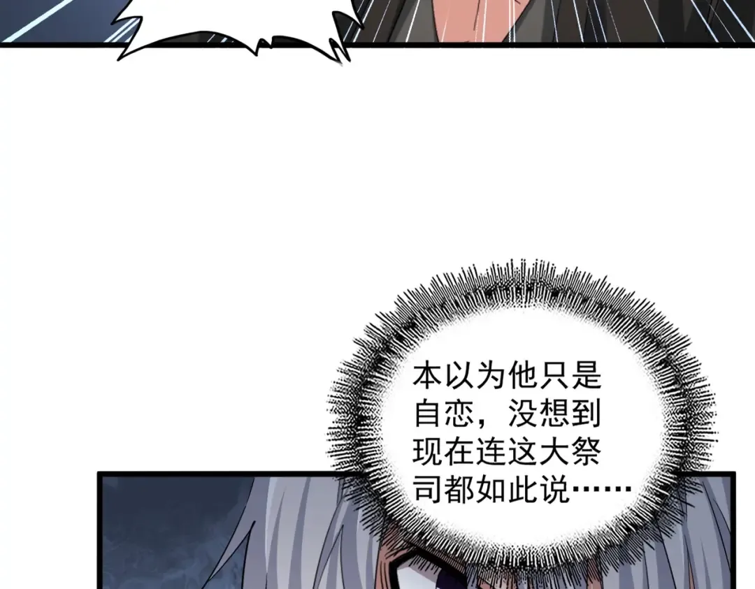 第394话 天下苍生关老子屁事 第70页