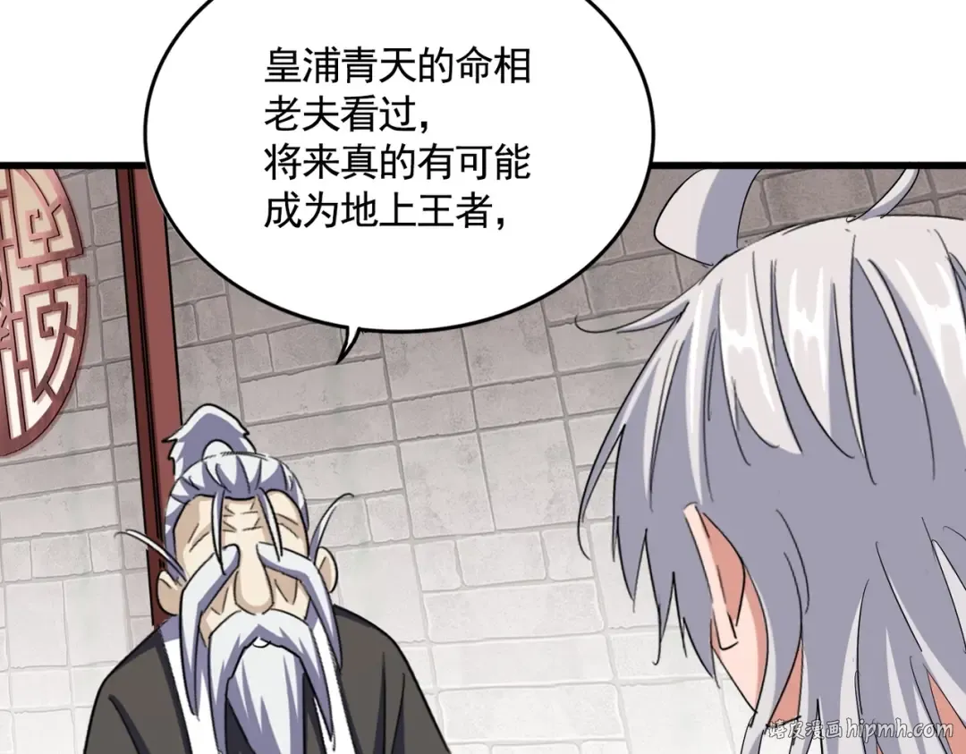第394话 天下苍生关老子屁事 第72页