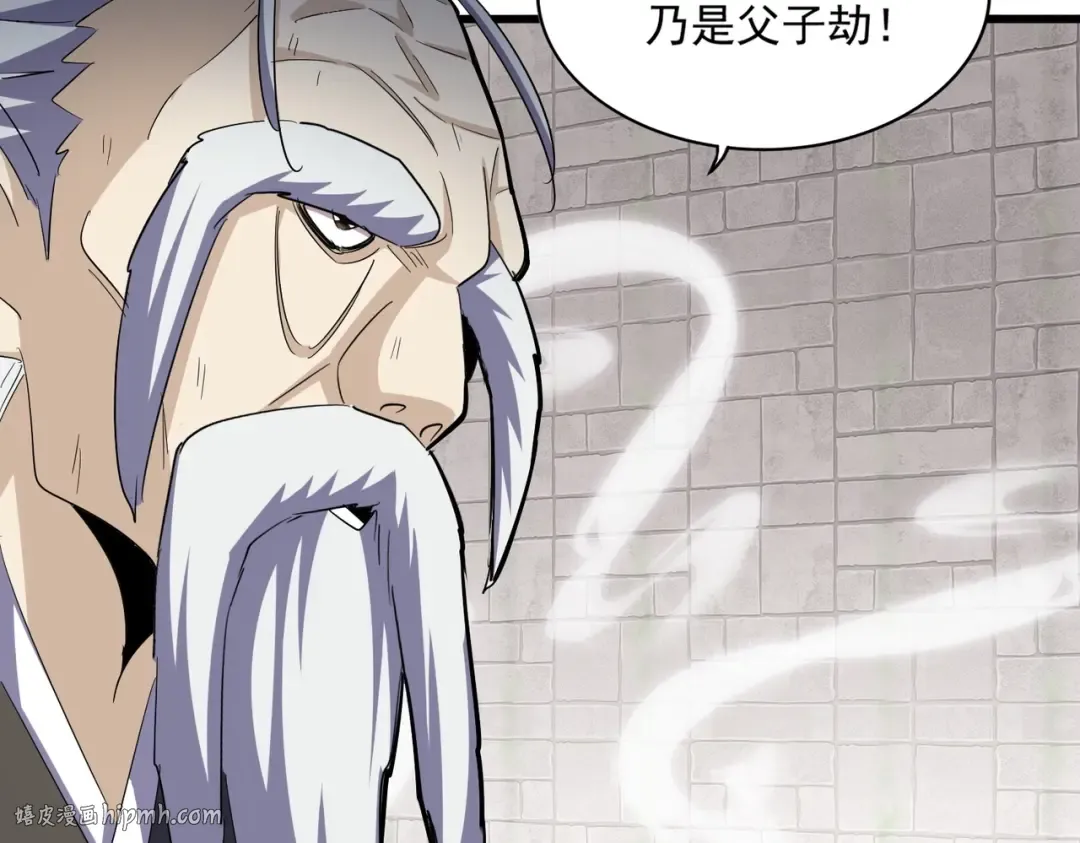 第394话 天下苍生关老子屁事 第80页
