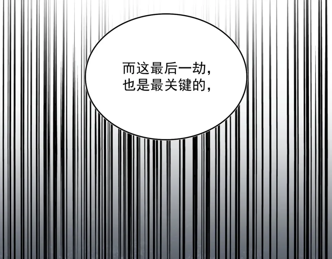 第394话 天下苍生关老子屁事 第84页