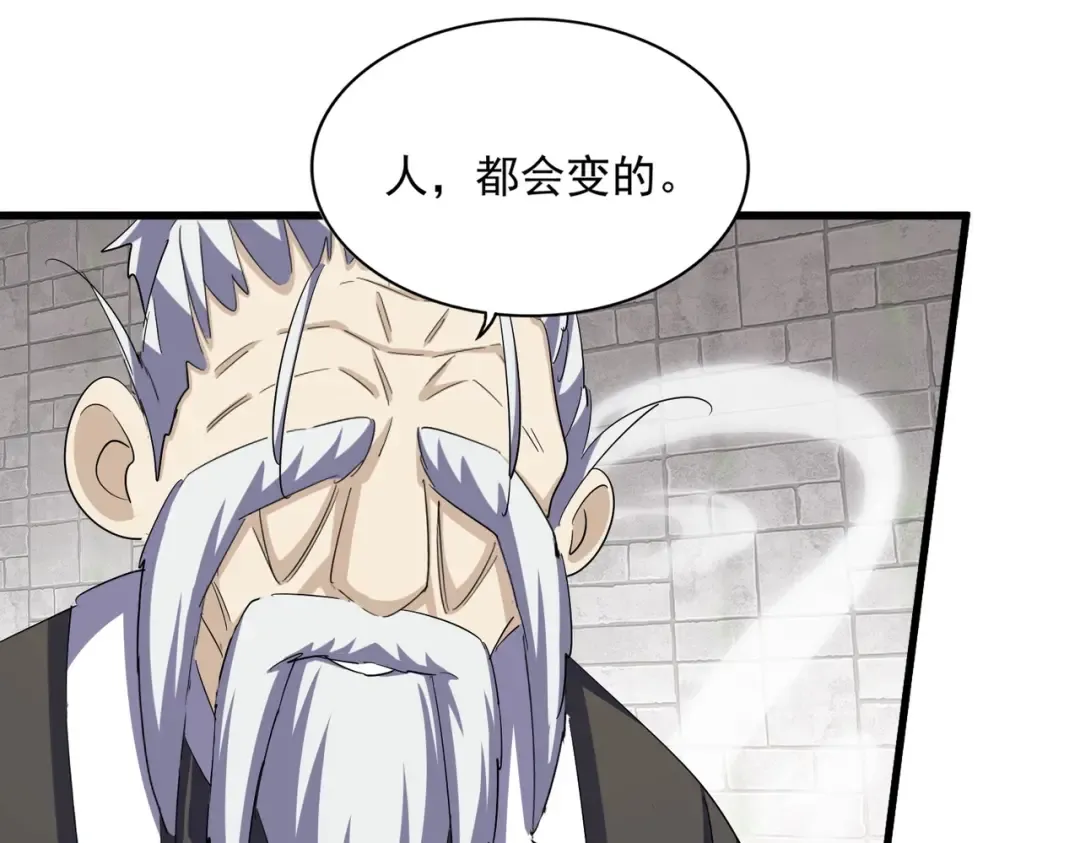 第394话 天下苍生关老子屁事 第93页