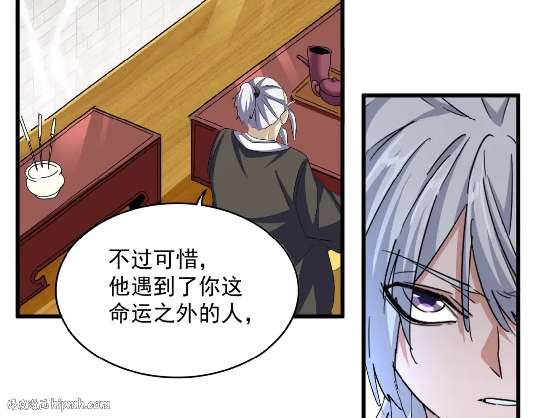 第394话 天下苍生关老子屁事 第96页