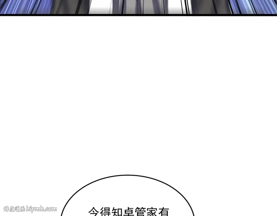 第394话 天下苍生关老子屁事 第104页