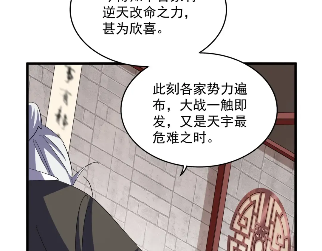 第394话 天下苍生关老子屁事 第105页