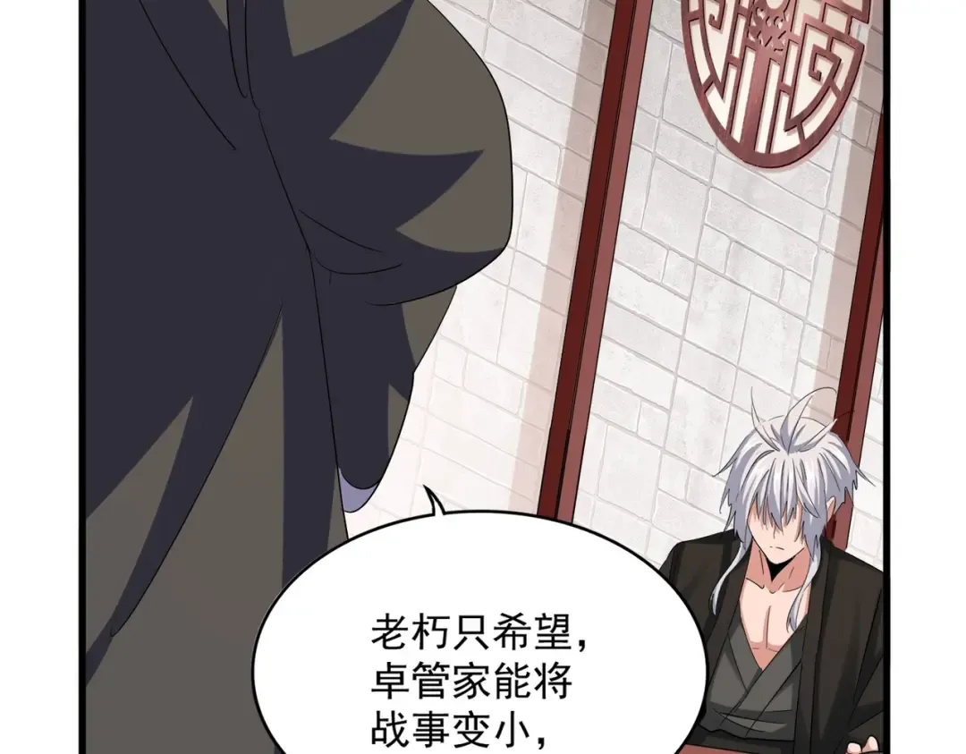 第394话 天下苍生关老子屁事 第106页