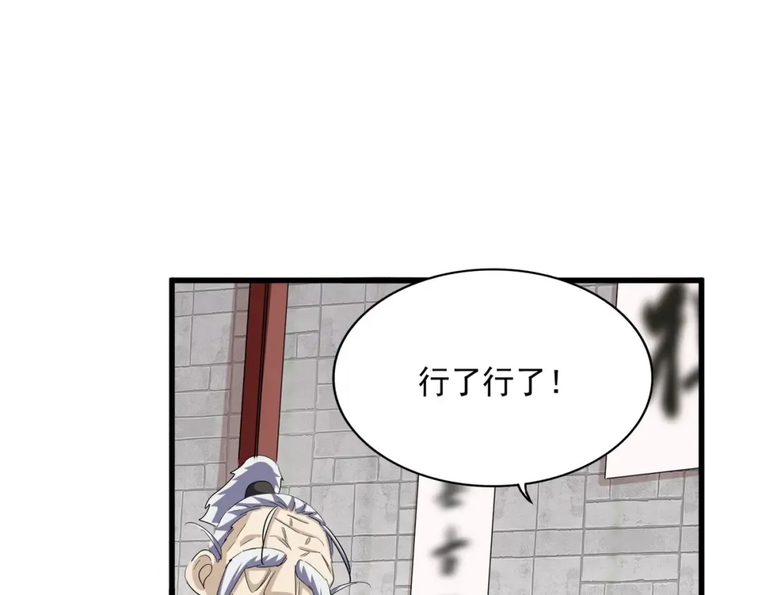 第394话 天下苍生关老子屁事 第108页