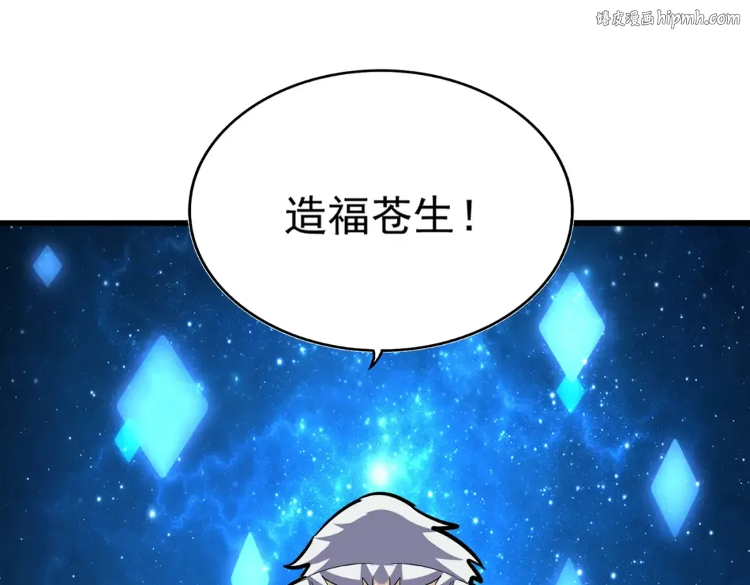 第395话 我有一礼！ 第1页