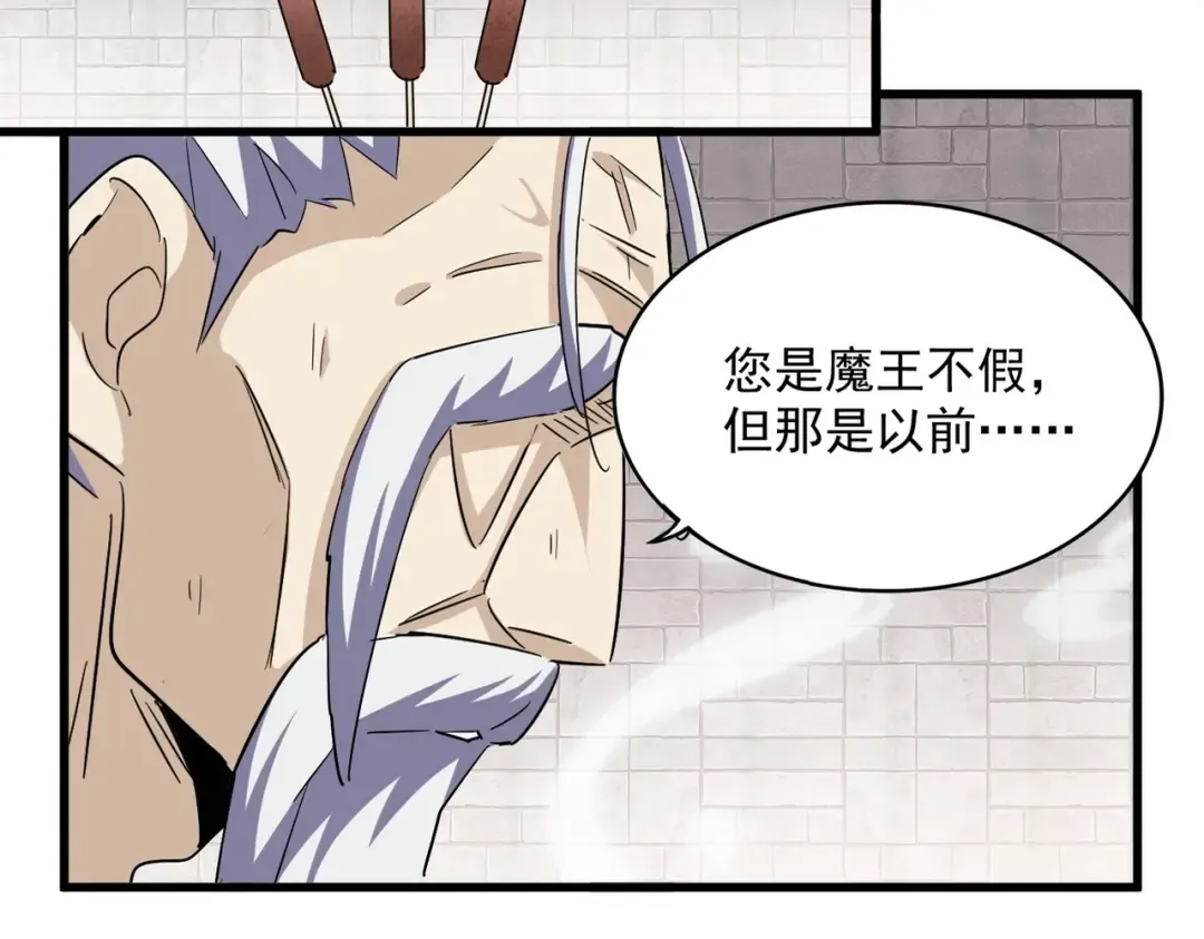 第395话 我有一礼！ 第9页