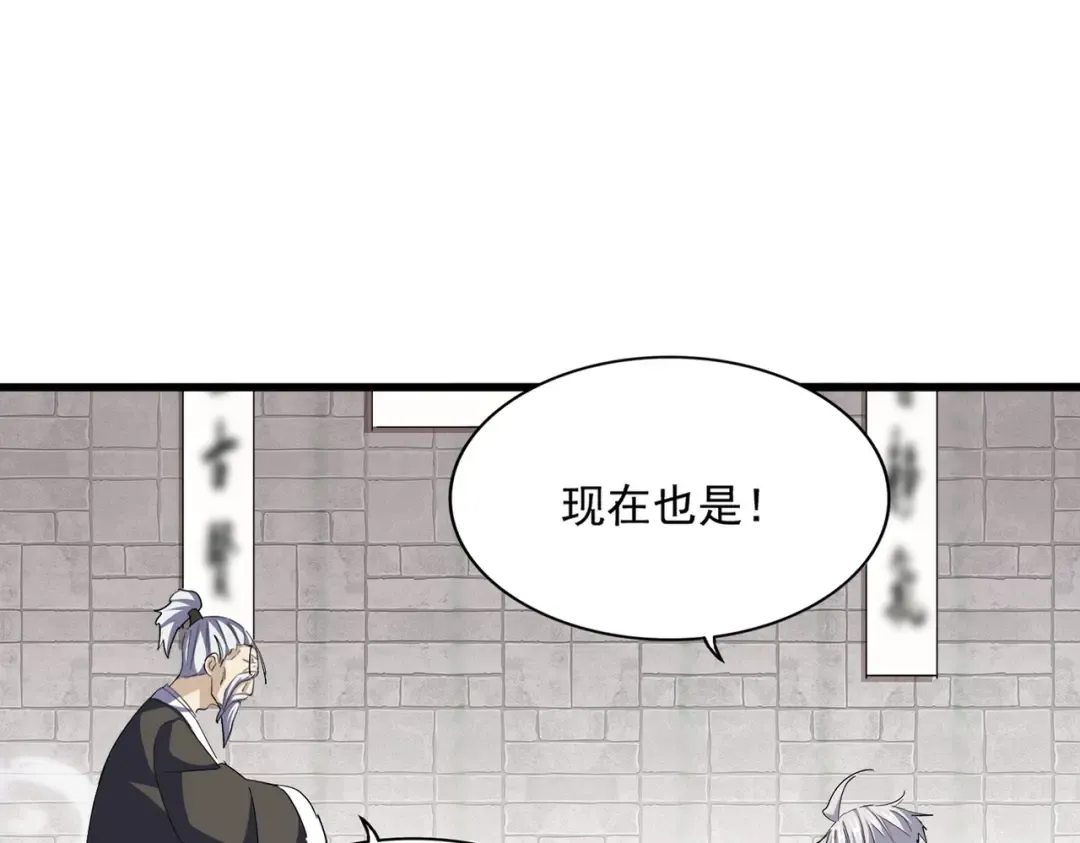 第395话 我有一礼！ 第10页