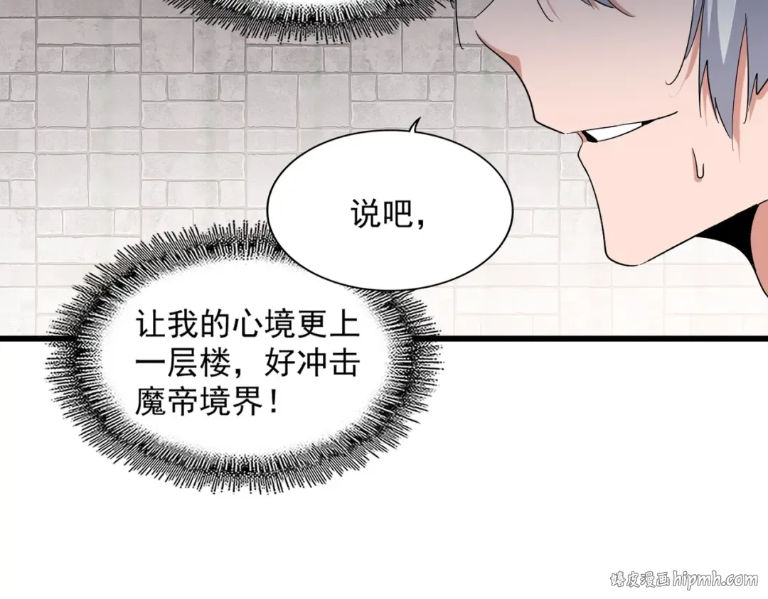 第395话 我有一礼！ 第24页