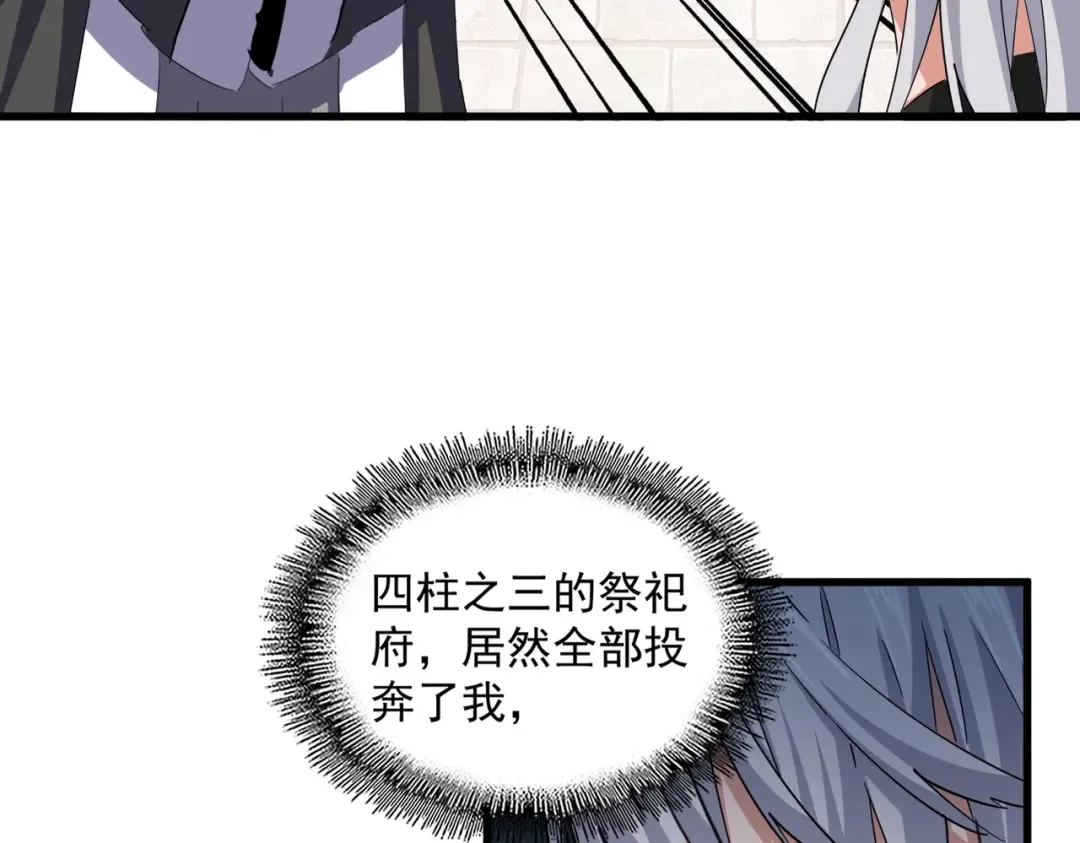 第395话 我有一礼！ 第31页