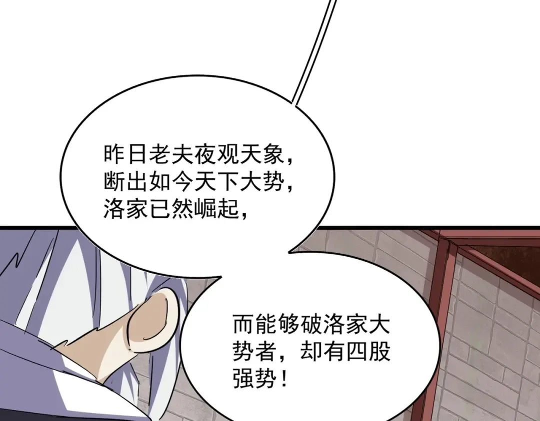 第395话 我有一礼！ 第35页