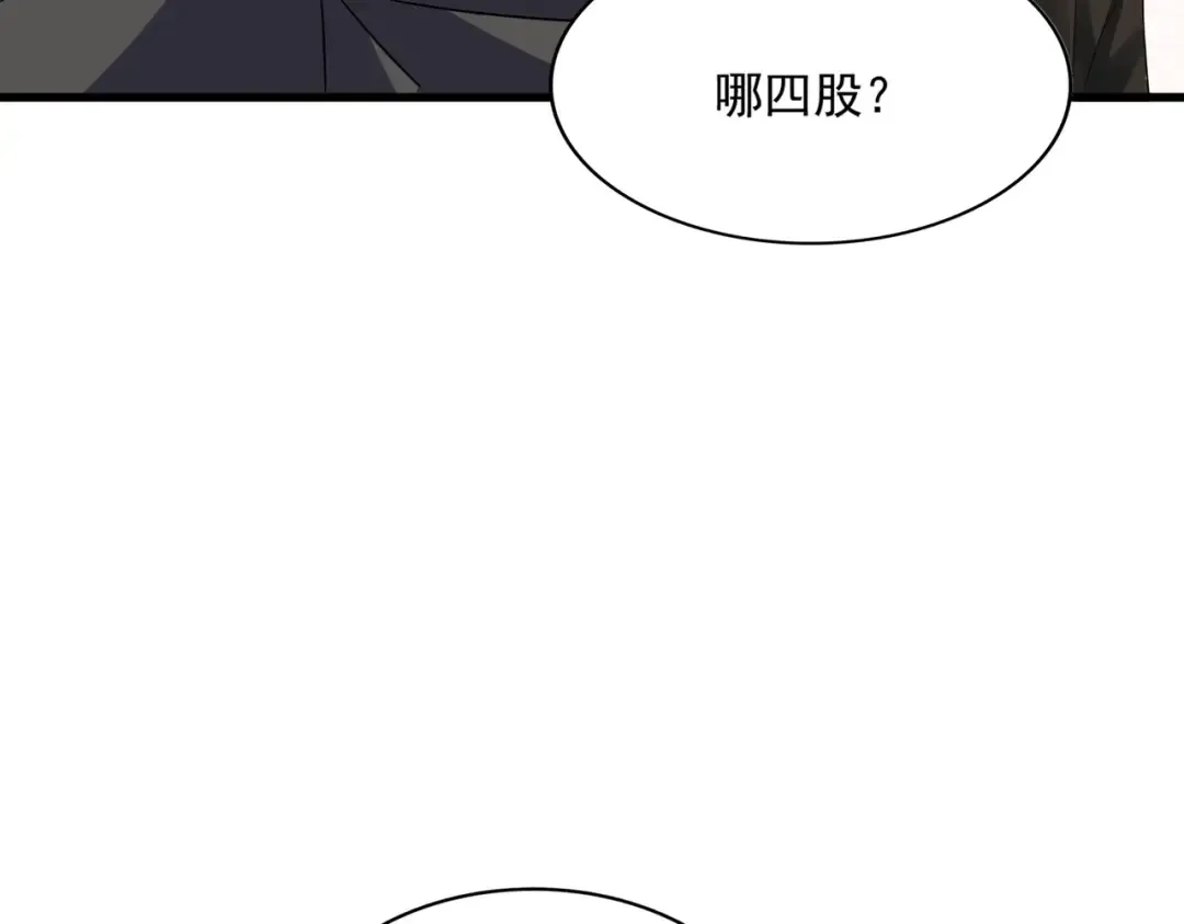 第395话 我有一礼！ 第37页