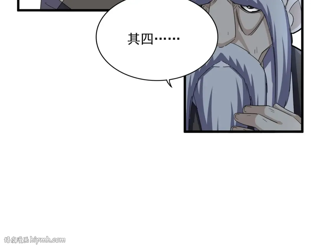 第395话 我有一礼！ 第40页