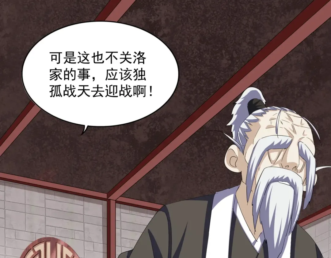 第395话 我有一礼！ 第47页