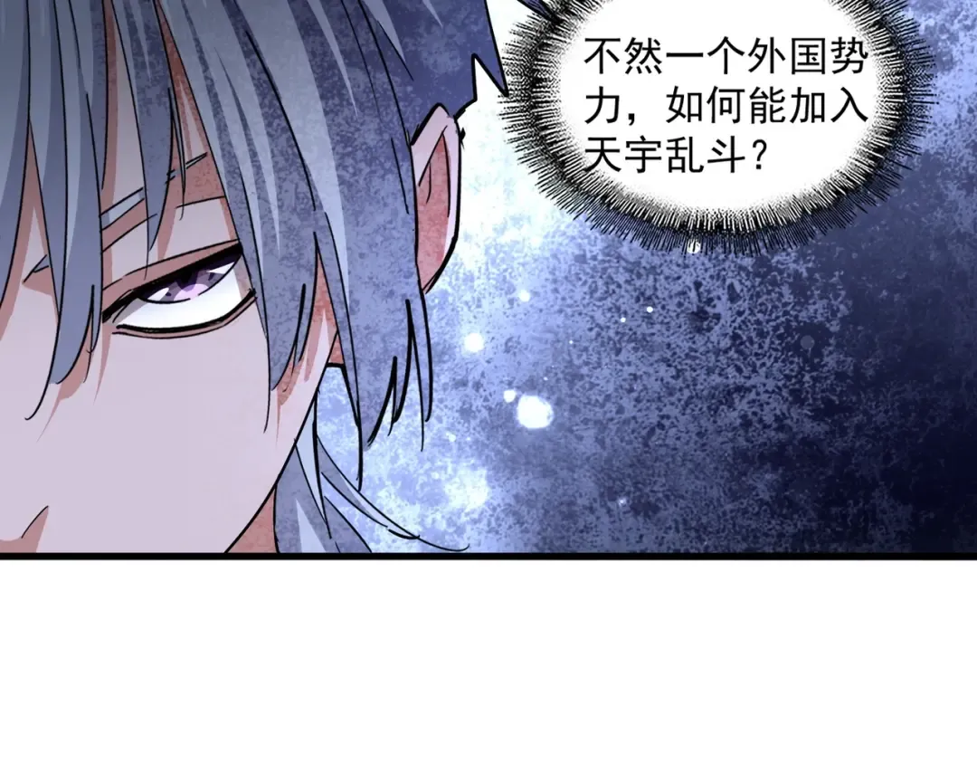 第395话 我有一礼！ 第54页