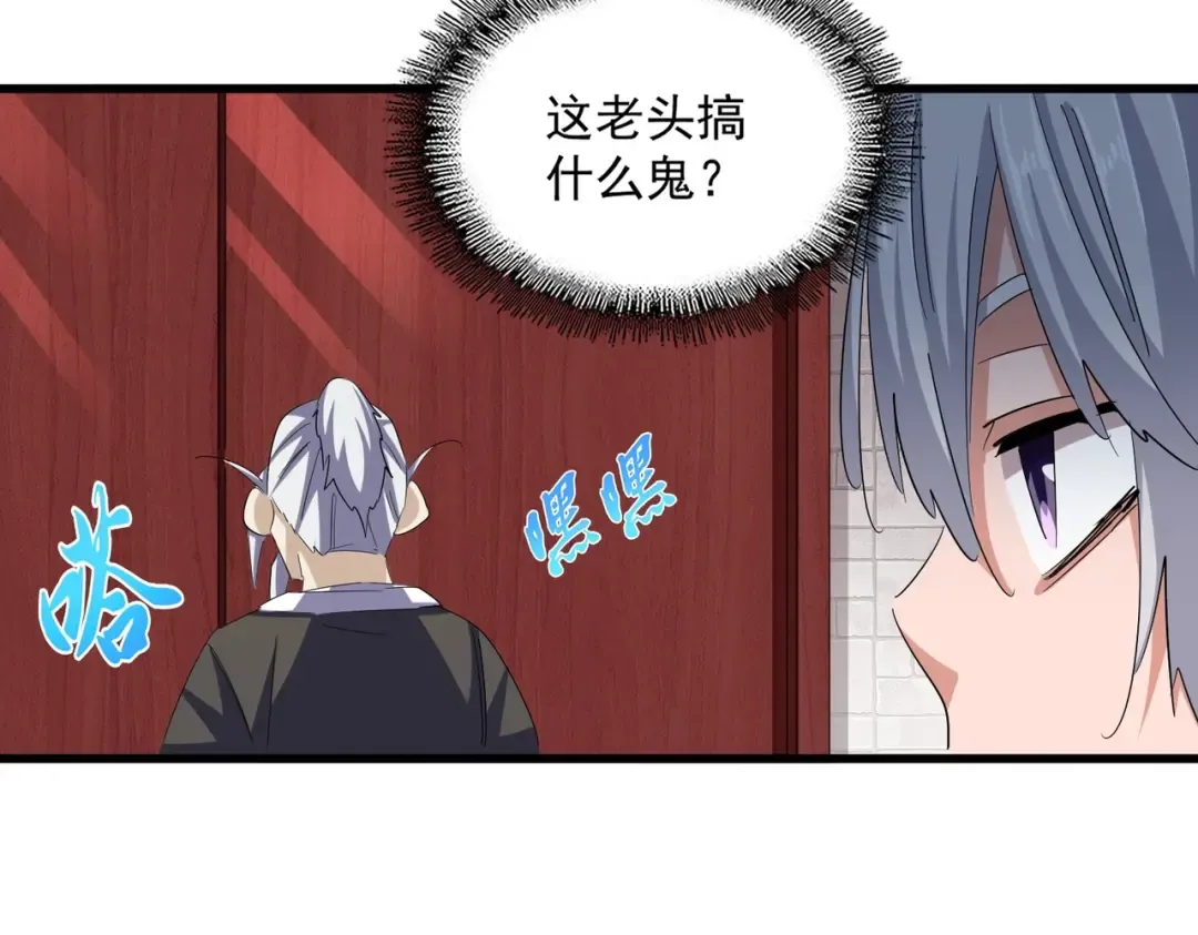 第395话 我有一礼！ 第62页