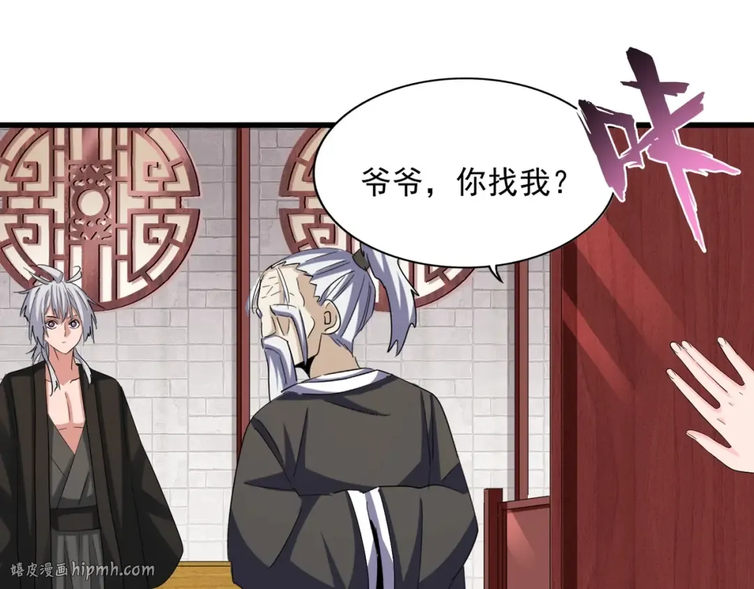 第395话 我有一礼！ 第64页