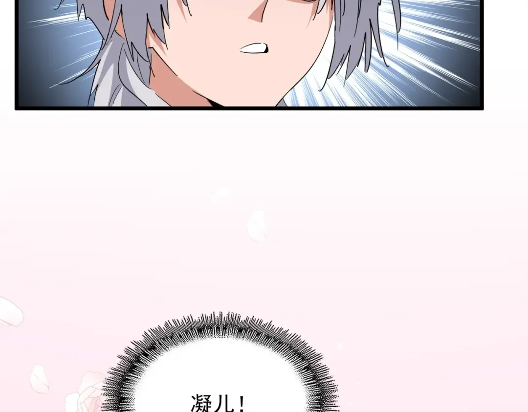 第395话 我有一礼！ 第66页