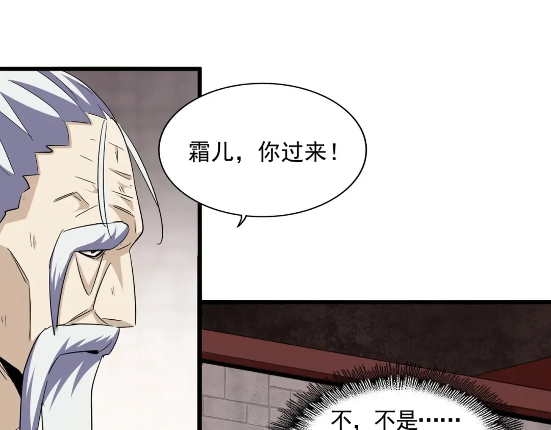 第395话 我有一礼！ 第71页