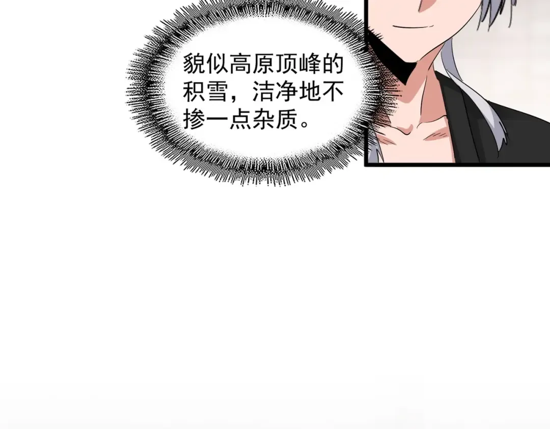 第395话 我有一礼！ 第74页