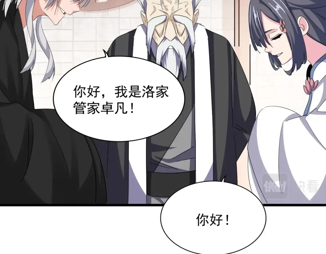 第395话 我有一礼！ 第76页