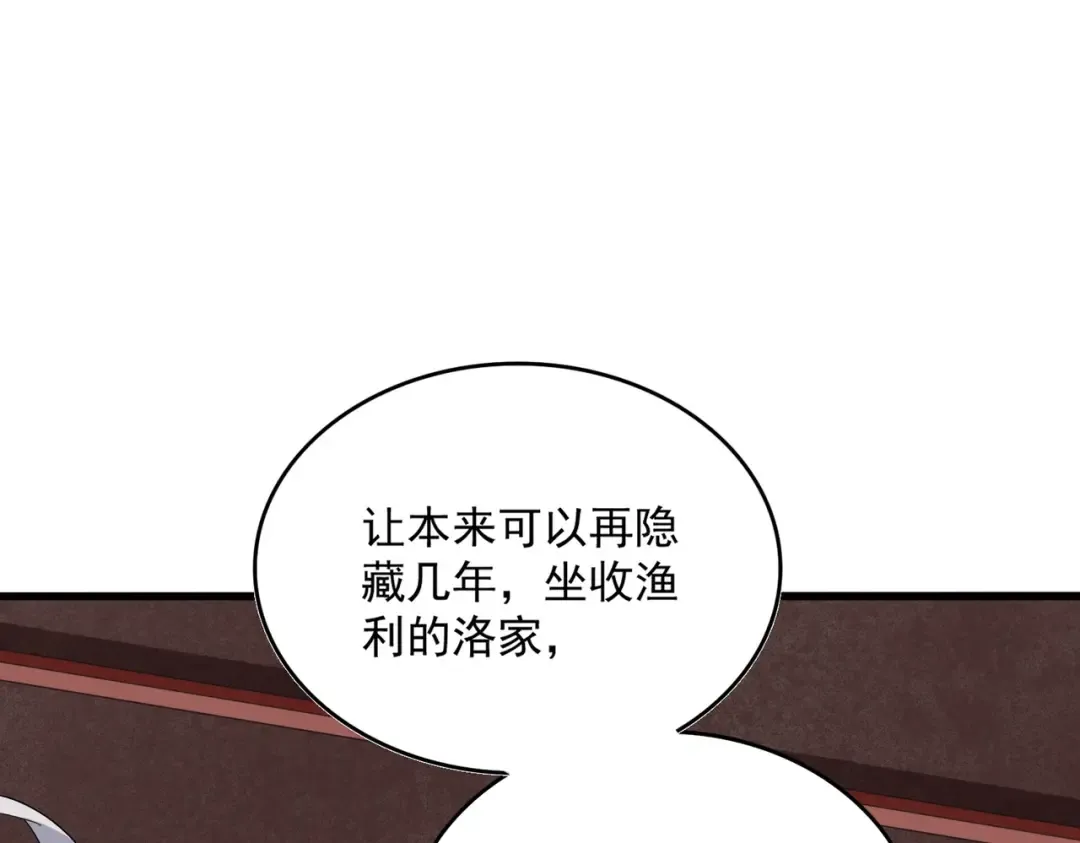 第395话 我有一礼！ 第90页
