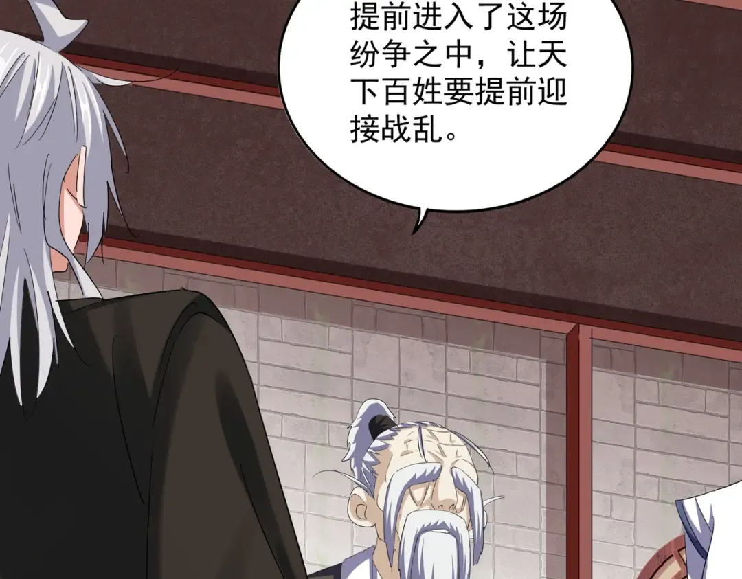 第395话 我有一礼！ 第91页
