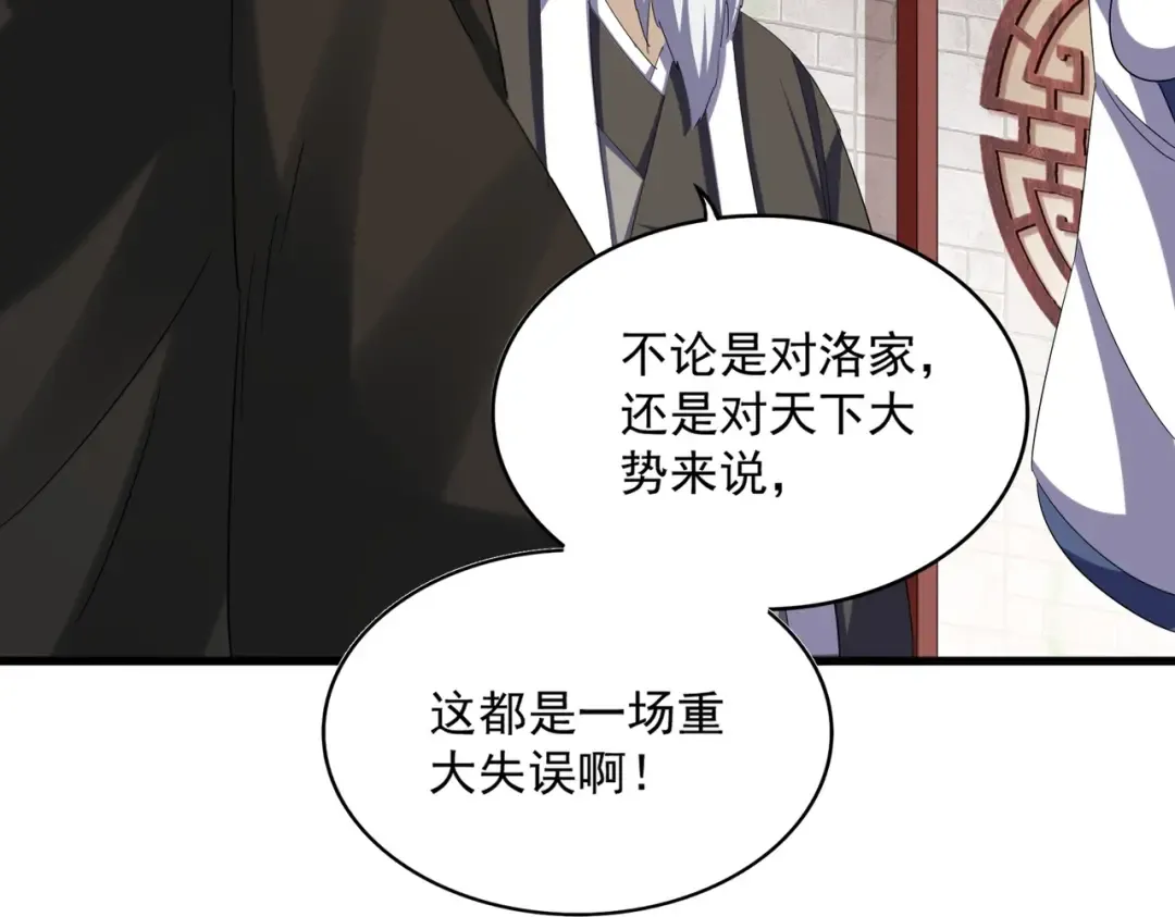 第395话 我有一礼！ 第92页