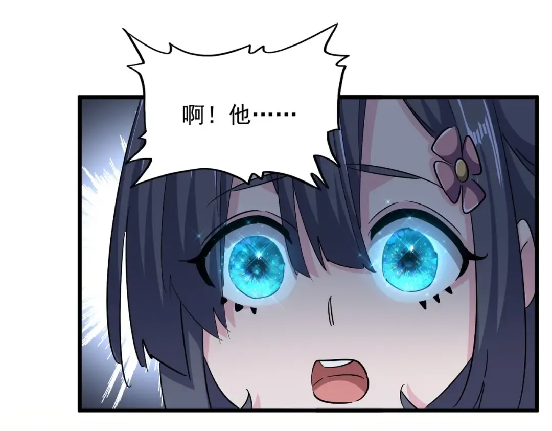 第395话 我有一礼！ 第98页
