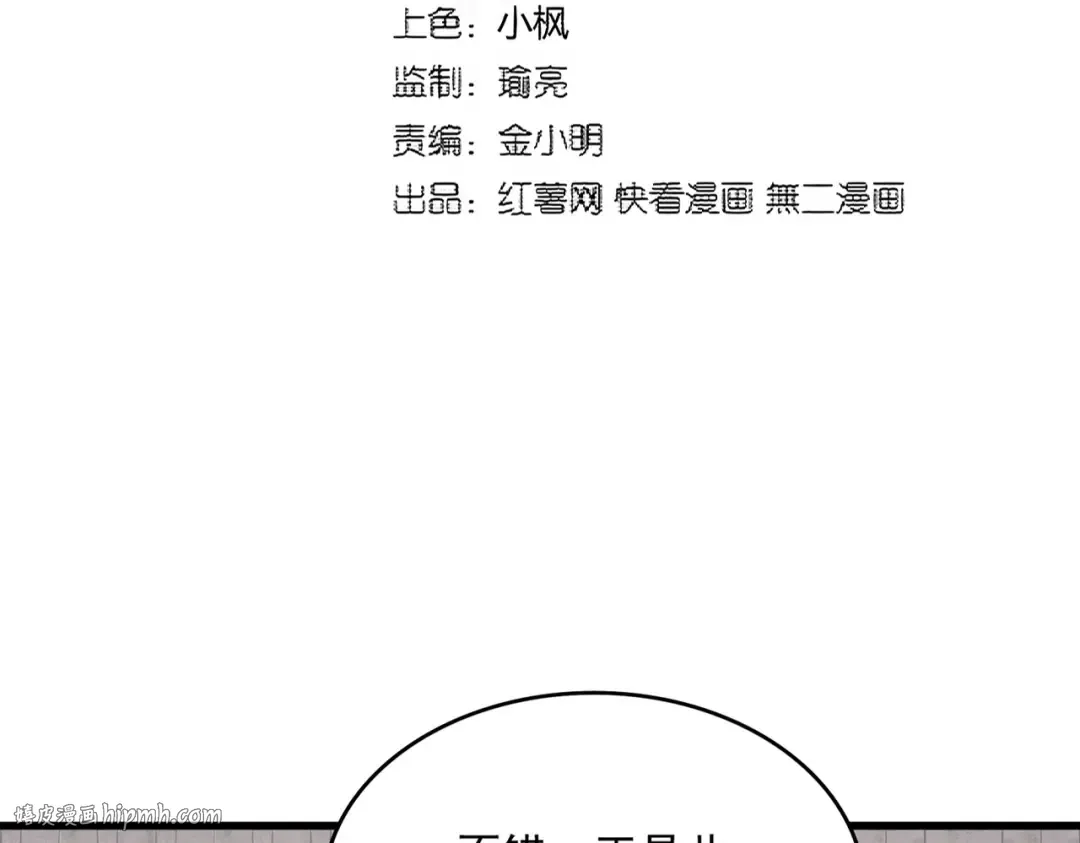第396话 啊！好强的迷烟！ 第8页