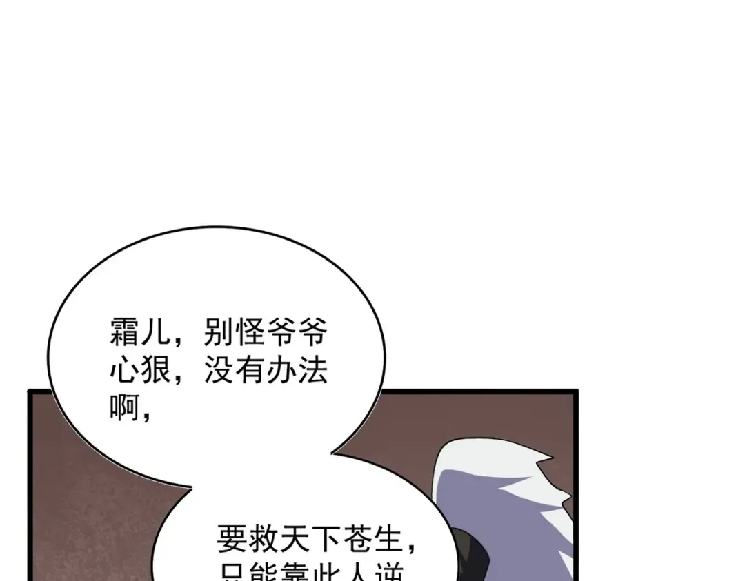 第396话 啊！好强的迷烟！ 第10页