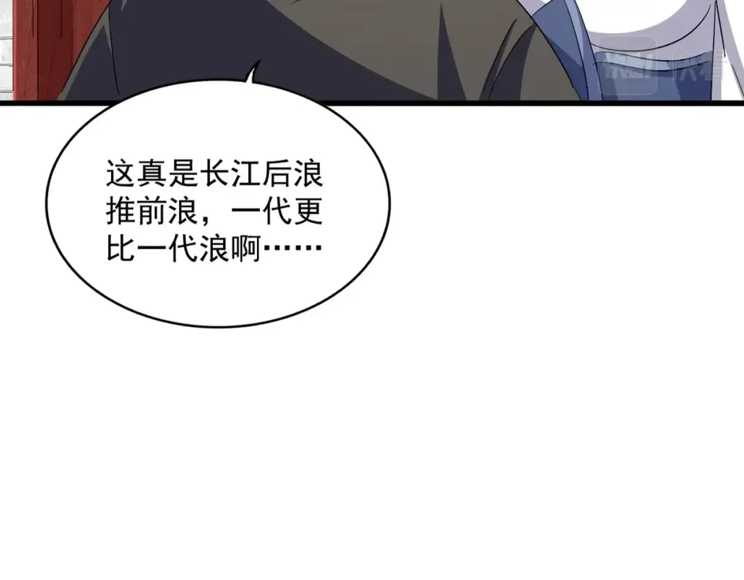 第396话 啊！好强的迷烟！ 第20页