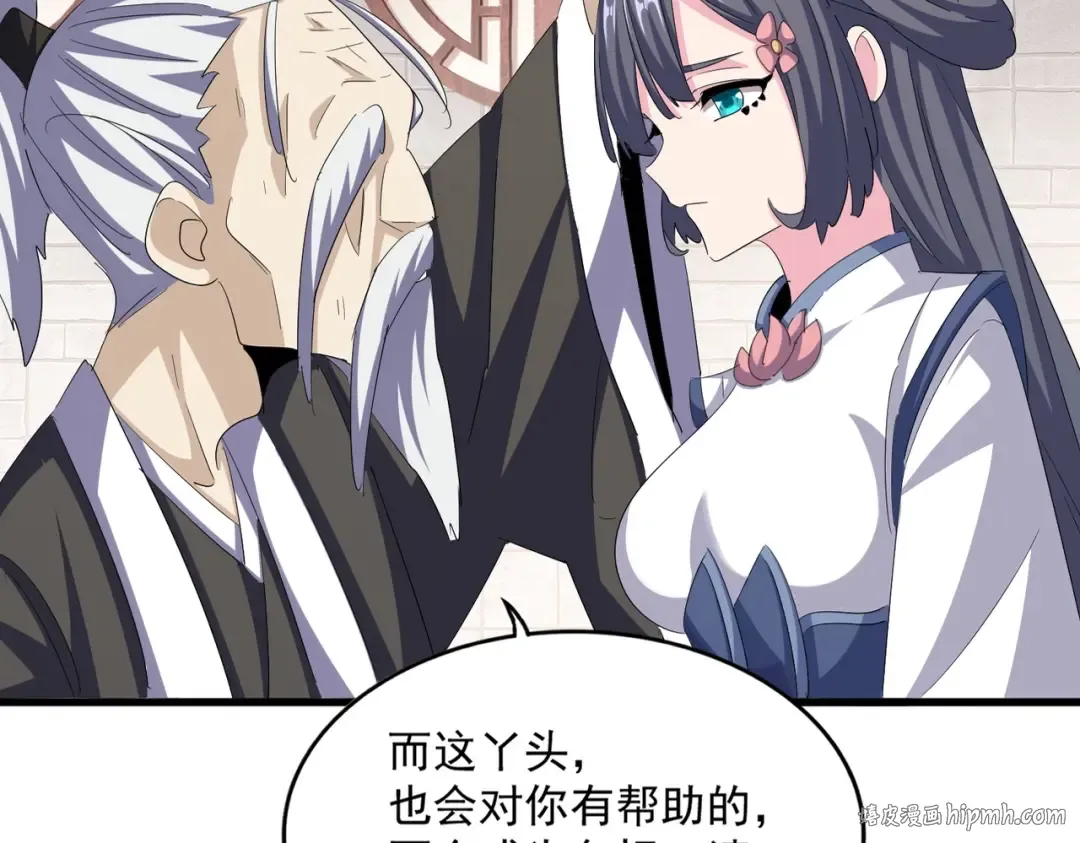 第396话 啊！好强的迷烟！ 第24页