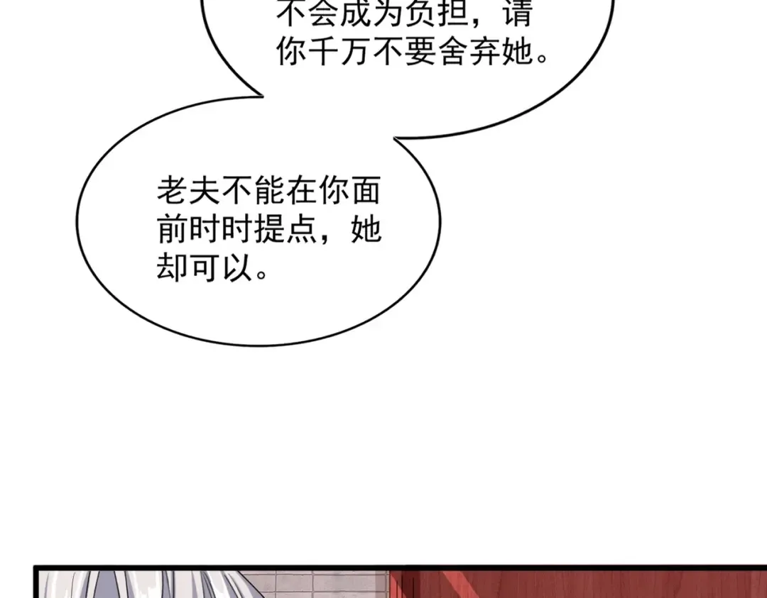 第396话 啊！好强的迷烟！ 第25页