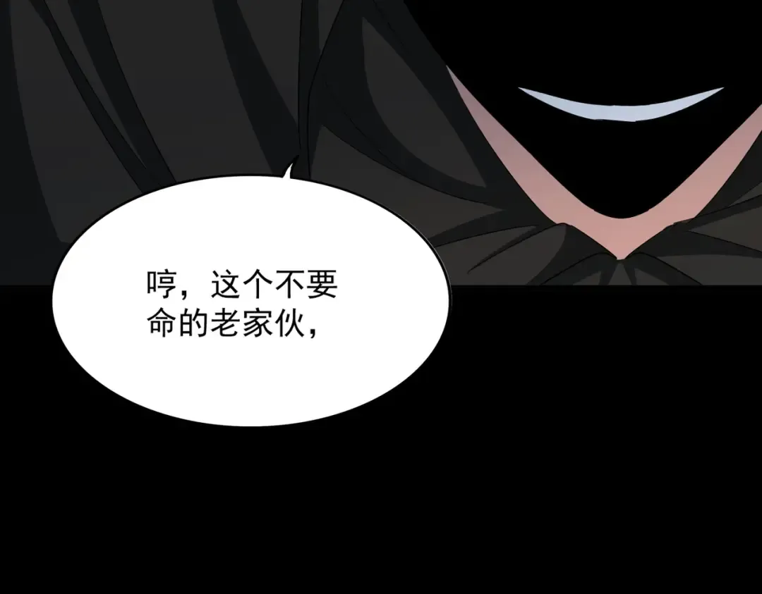 第396话 啊！好强的迷烟！ 第36页