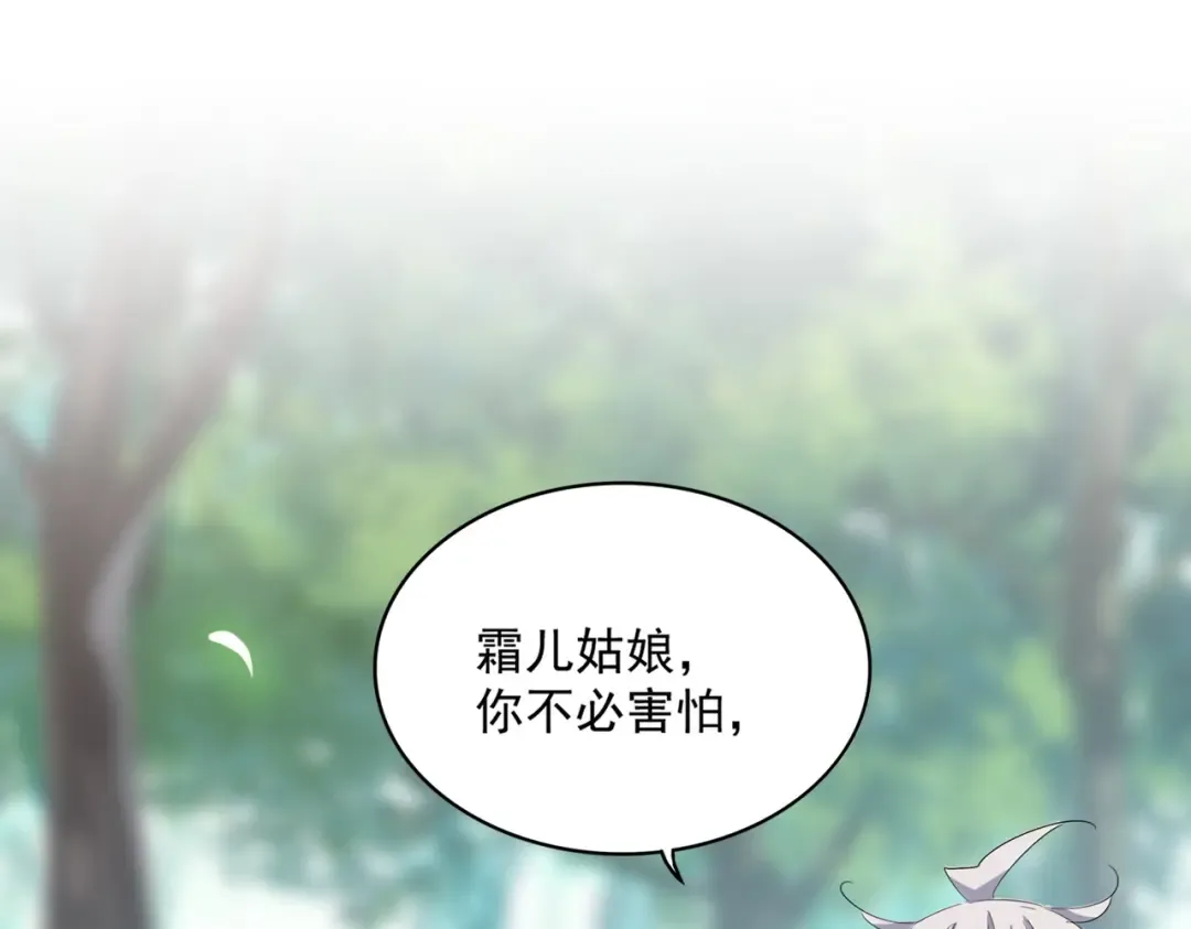 第396话 啊！好强的迷烟！ 第45页
