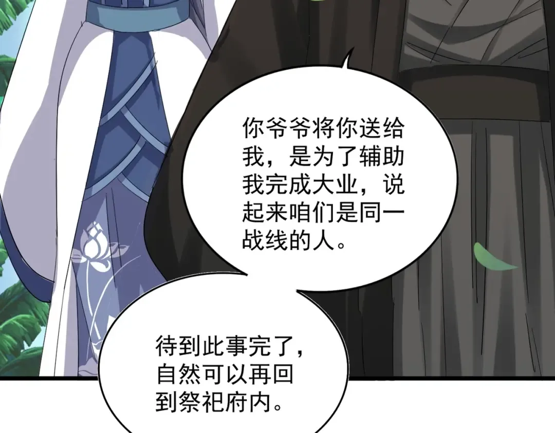 第396话 啊！好强的迷烟！ 第47页