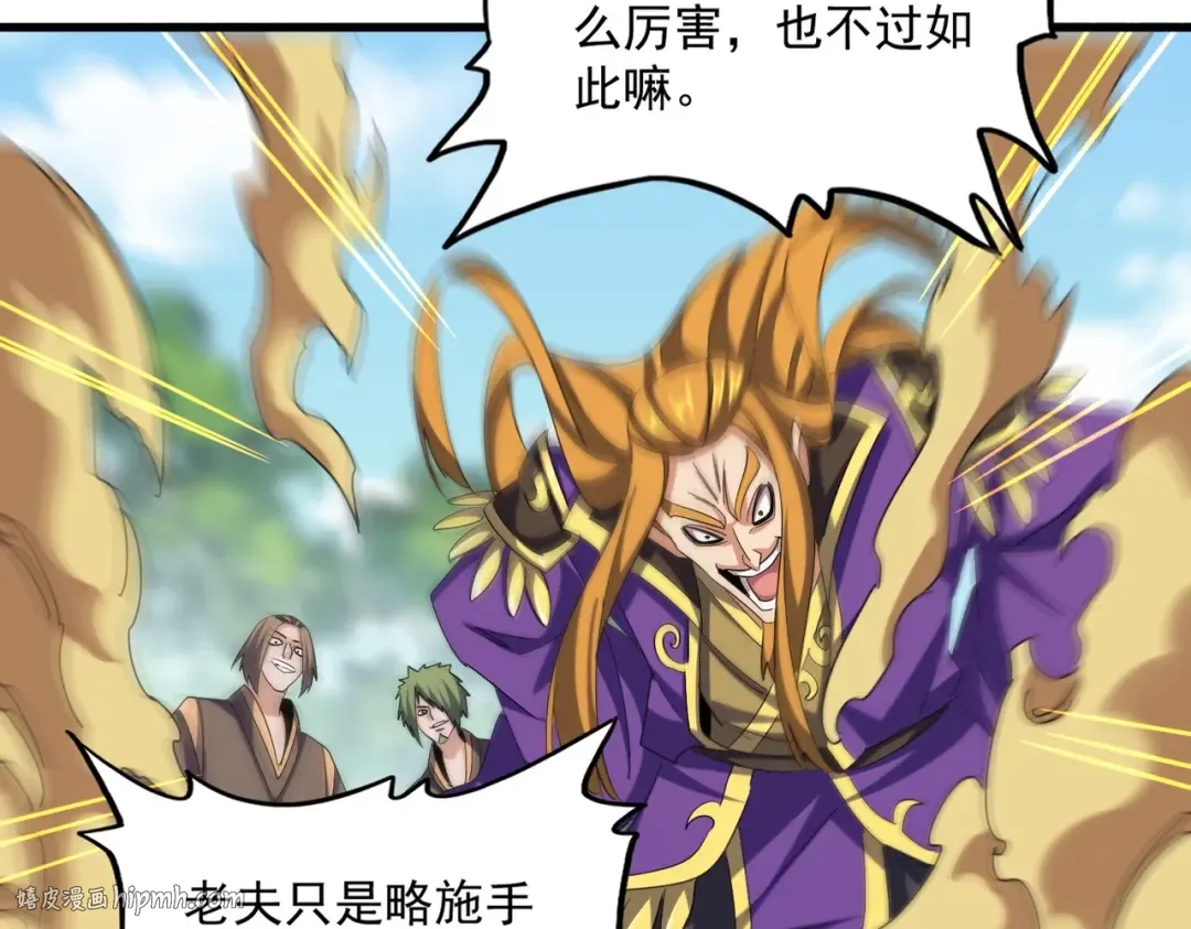 第396话 啊！好强的迷烟！ 第64页