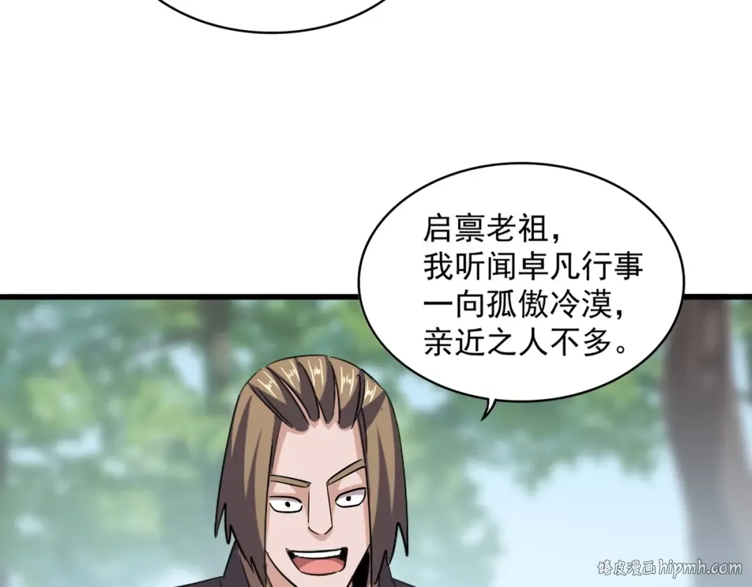 第396话 啊！好强的迷烟！ 第72页