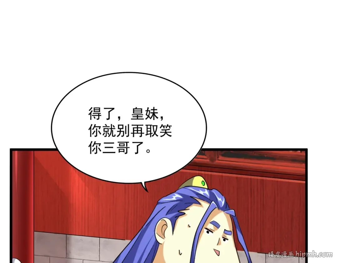 第396话 啊！好强的迷烟！ 第96页