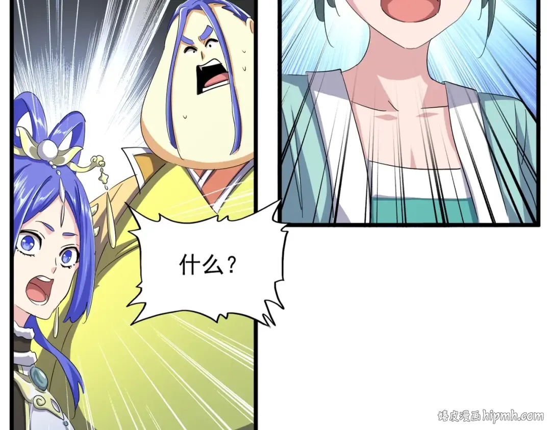第397话 帝王相 第16页