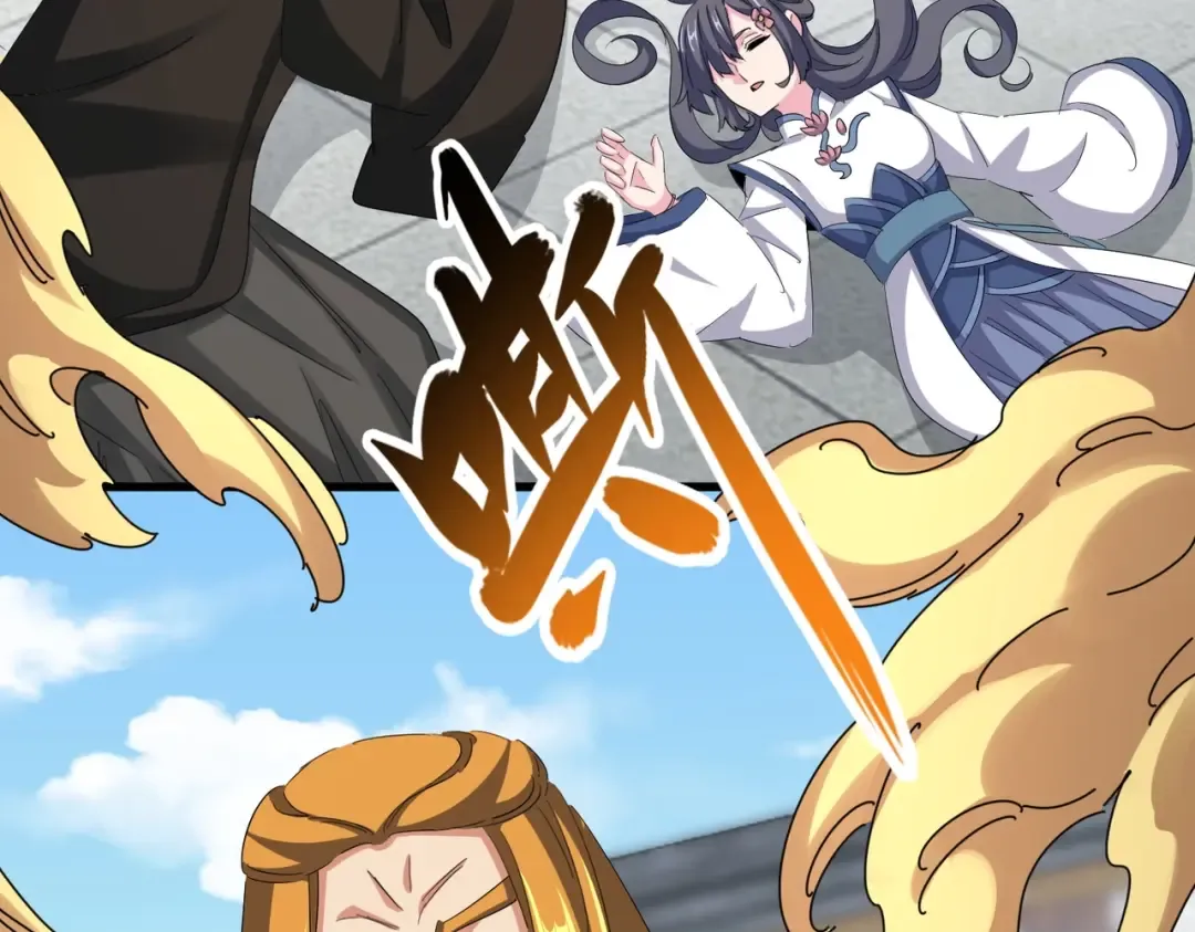 第397话 帝王相 第39页