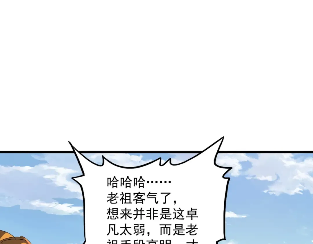 第397话 帝王相 第50页