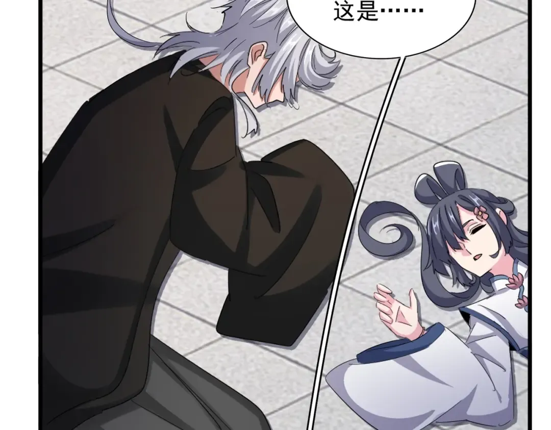 第397话 帝王相 第55页