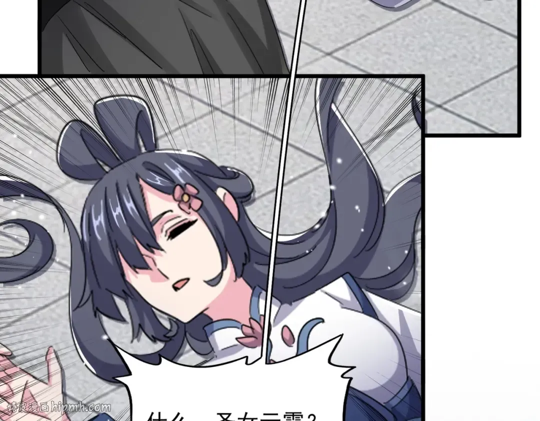第397话 帝王相 第56页