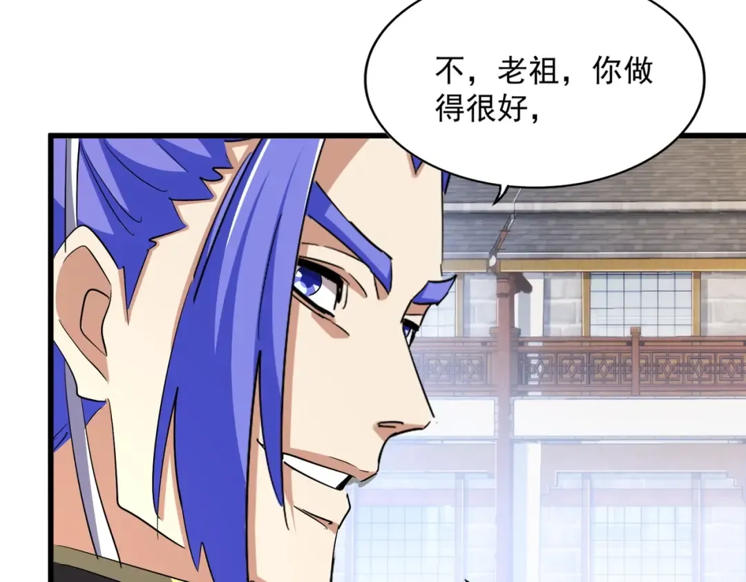 第397话 帝王相 第60页
