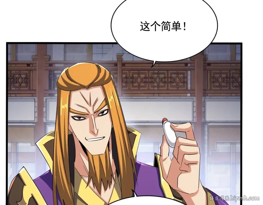 第397话 帝王相 第64页