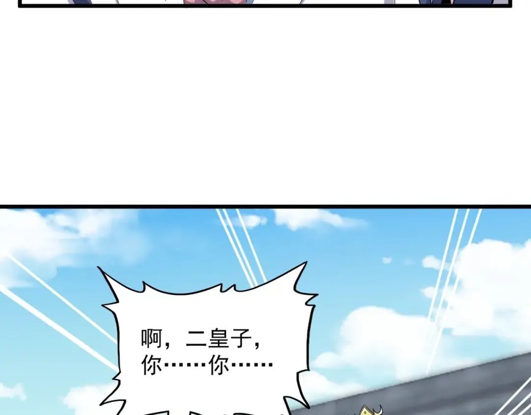 第397话 帝王相 第70页