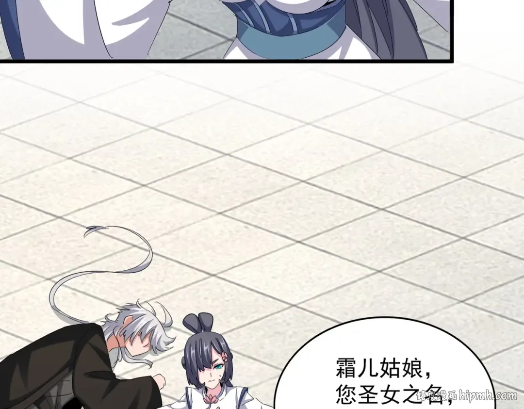 第397话 帝王相 第80页